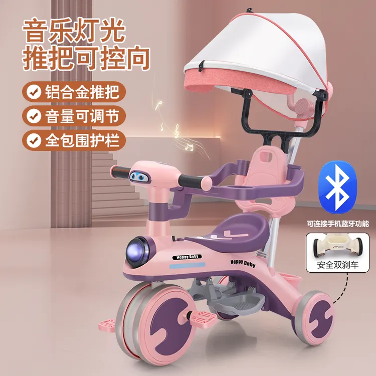 儿童三轮车脚蹬车带音乐宝宝多功能三轮车脚踏车音乐灯光滑行车 