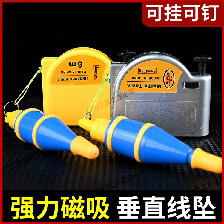 磁力吊线锤线坠高精度工地施工吊线陀垂直神器6M线垂磁性木工坠锤