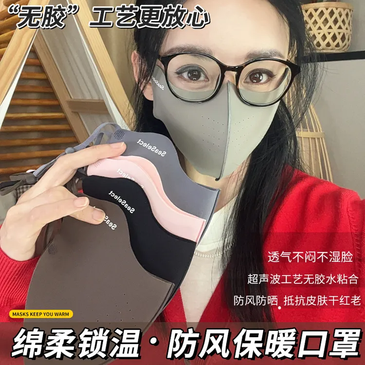 秋冬加厚保暖口罩防风防雾户外防冻脸骑行面罩防寒立体透气护眼角