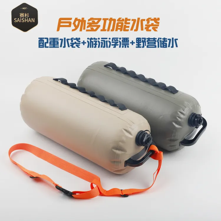 多功能户外水袋游泳浮漂跟屁虫10KG帐篷配重水袋游泳包