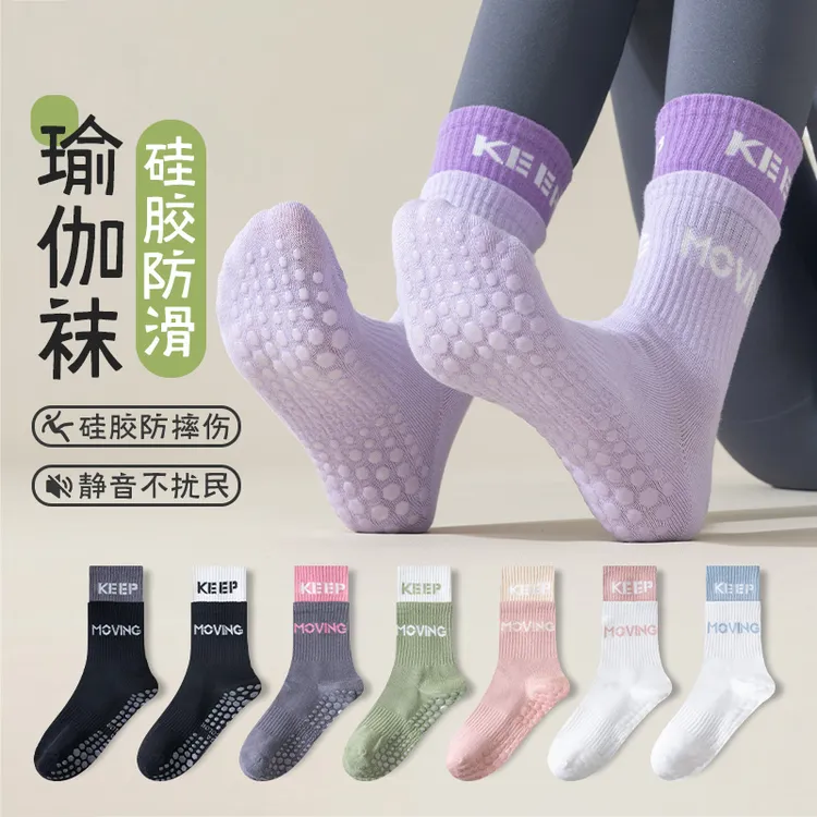 瑜伽袜子女防滑专业女中筒普拉提袜室内运动地板袜夏季女款长筒袜