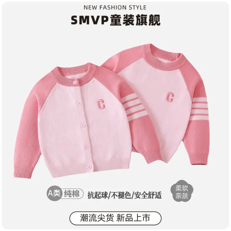 纯棉女童针织衫外套套头春秋儿童毛衣开衫时尚拼色内搭外穿毛线衣