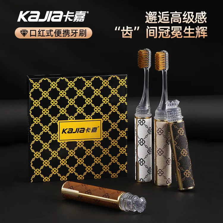 高档轻奢口红管软毛牙刷女士情侣折叠便携式护龈洁齿出差酒店礼盒