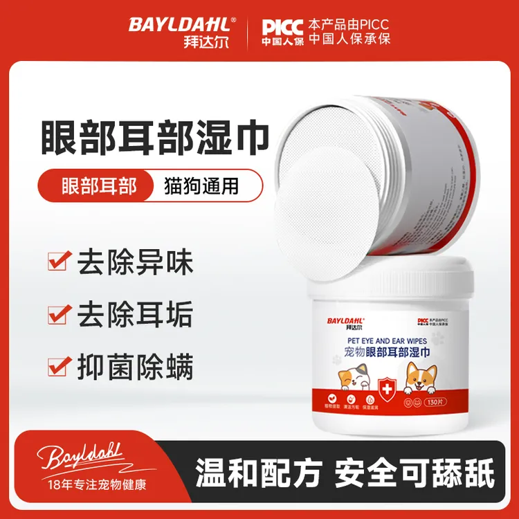 拜达尔猫咪眼部耳部清洁湿巾狗狗去泪痕宠物除耳螨专用清洁方便