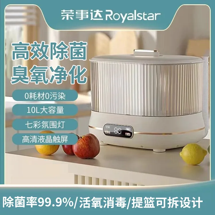 农药多功能臭氧全自动果蔬消毒清洗机分离式洗涤筐（仅消毒无清洗）