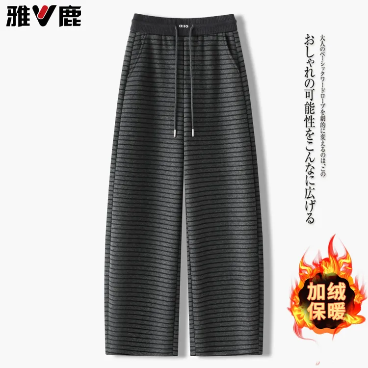 雅鹿加厚时尚休闲条纹裤女秋冬2025新款宽松显瘦阔腿直筒裤子
