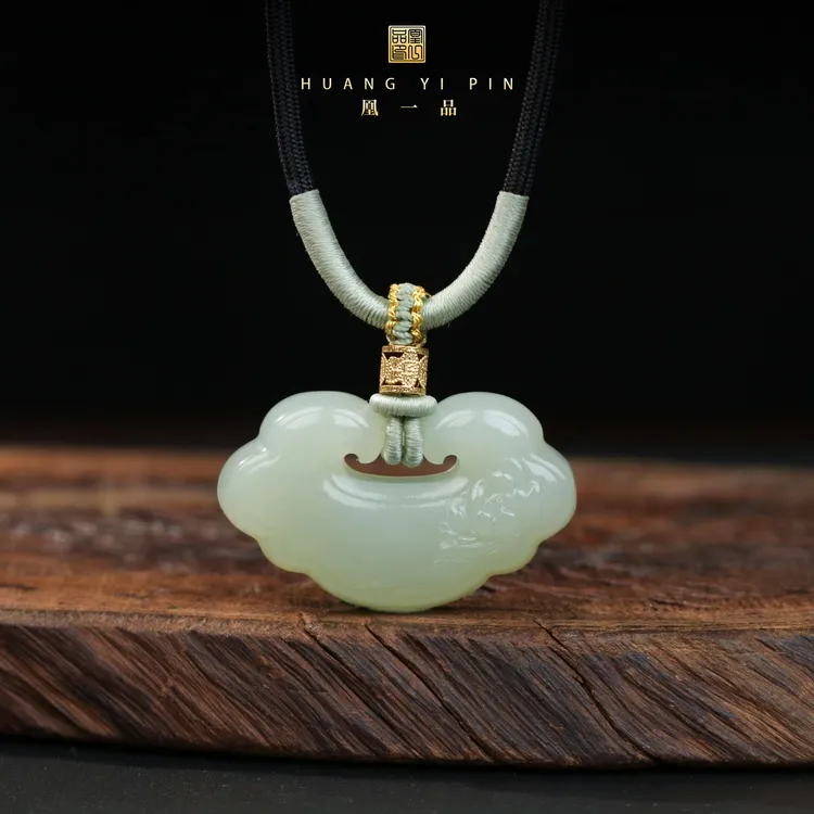 【凰一品】 和田玉晴水如意锁吊坠18k金