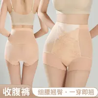 初辛 【体雕裤】夏季加压提臀高弹收腹裤女式内裤23821
