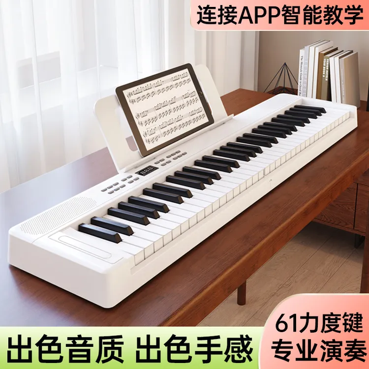 贝多辰可折叠力度键智能电子琴成人儿童幼师入门61键专业电子钢琴