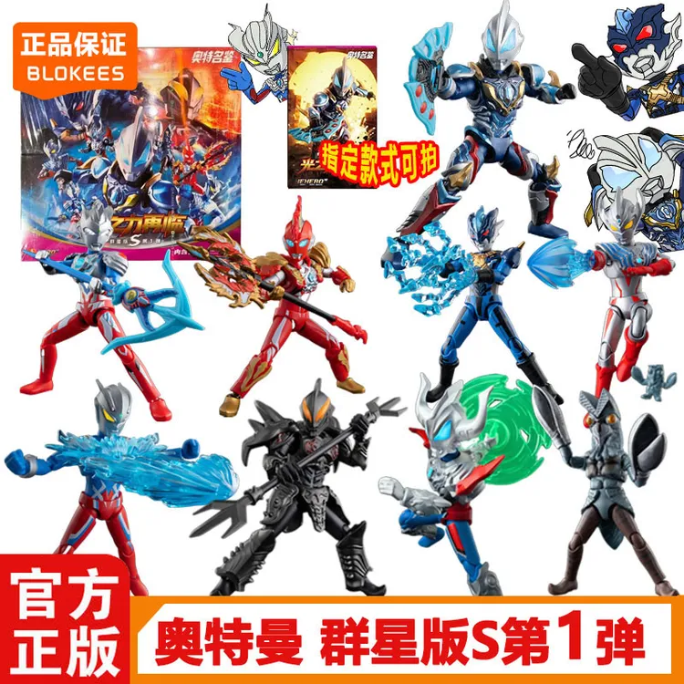 奥特名鉴奥特曼群星版S第一1弹光之力再临捷德积木人拼装盲盒玩具
