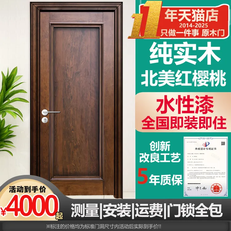 麦季北美红樱桃原木门窗花卫生间厨房垭口纯实木环保健康