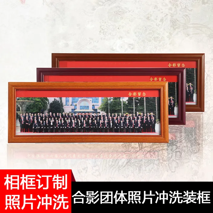 相框定制毕业照相框定做集体照合影细长照片毕业季相框摆台挂墙