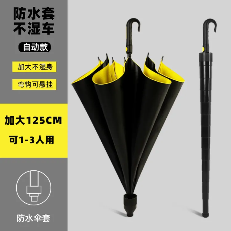 超大号直杆防水套雨伞加固结实黑胶两用防晒防风暴车载适用长柄伞