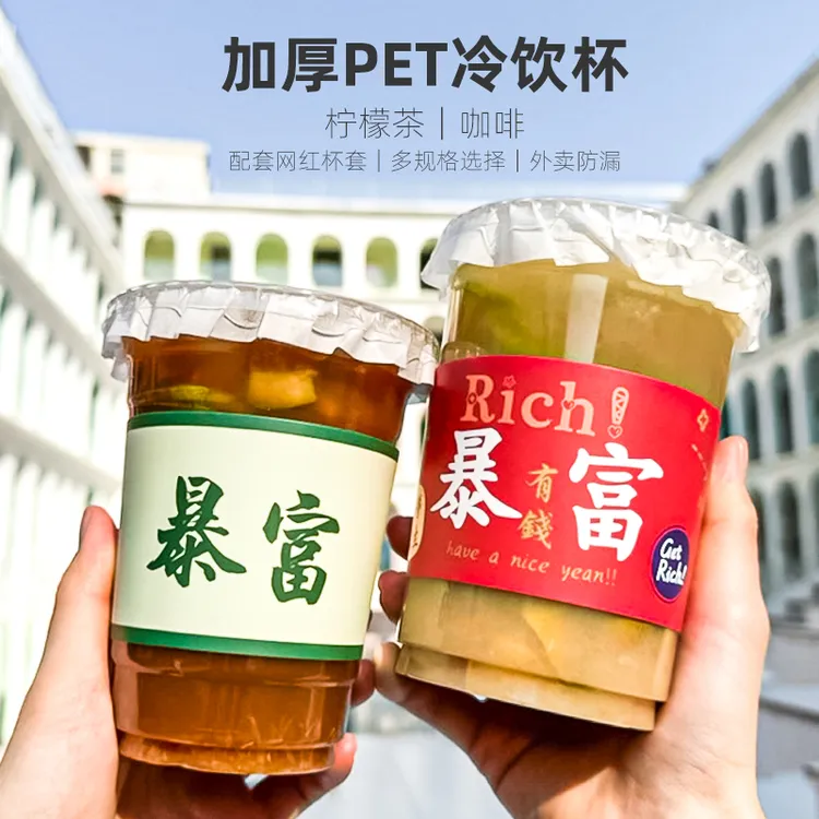 网红暴打手打柠檬茶一次性奶茶杯透明加厚PET冷饮外卖咖啡杯商用