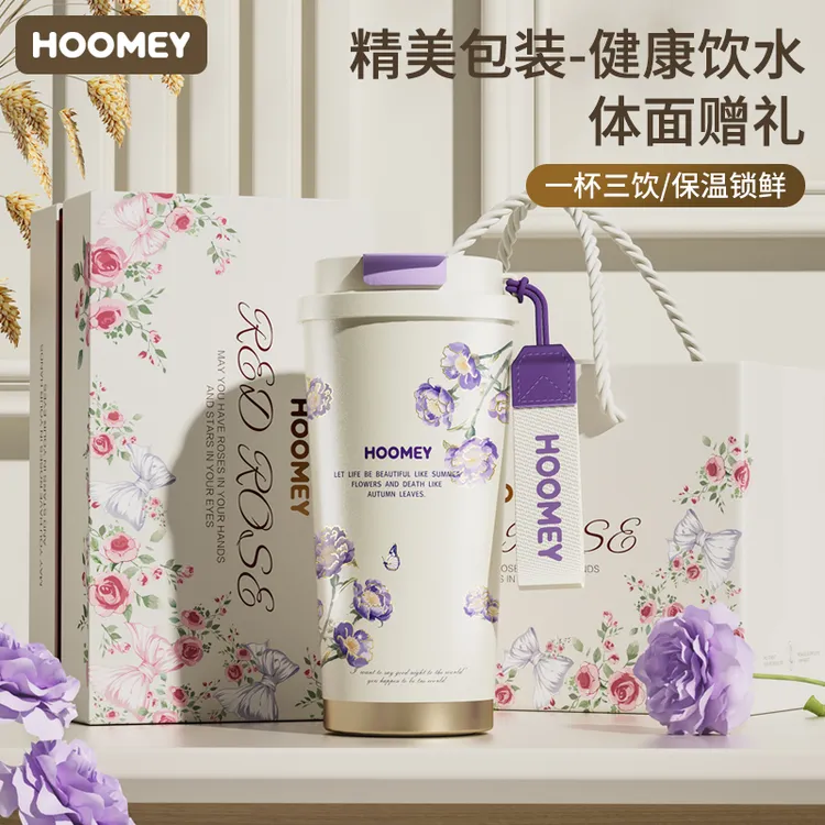 HOOMEY中秋节礼物薰衣草保温杯咖啡杯2025新款水杯女生日礼物杯子