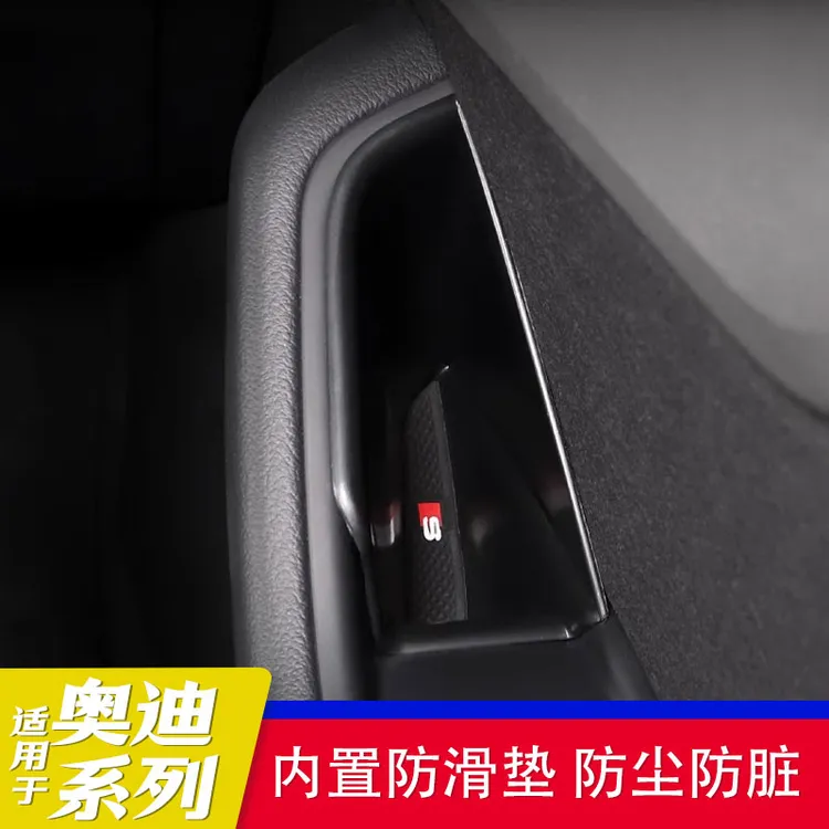 奥迪车门储物盒把手收纳内饰用品改装配件A4LA6LQ5LA7A3A8收纳盒
