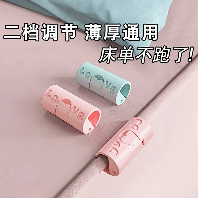 【9.9★24个】床单固定器家用安全无针被单防滑防跑无痕夹子卡扣神器