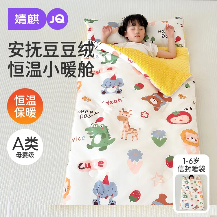 婧麒儿童防踢被子神器睡袋卡通四季通用款宝宝睡觉防寒小孩春秋