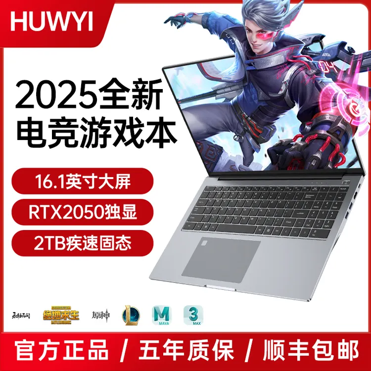 【国家补贴】新款F17酷睿i7十三代RTX2050游戏电竞笔记本电脑办公