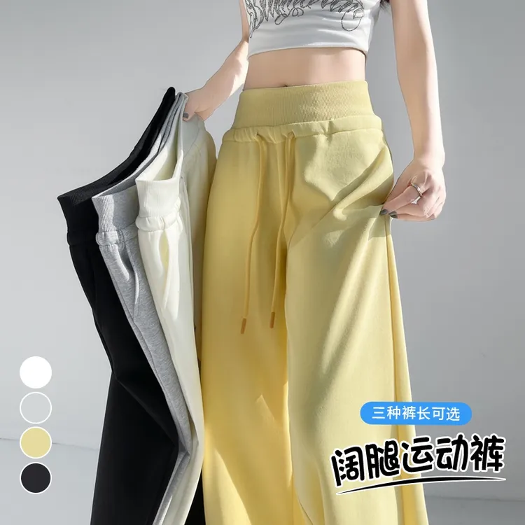 美式黄色运动裤女夏季2025新款高腰垂感小个子直筒休闲瑜伽卫裤子