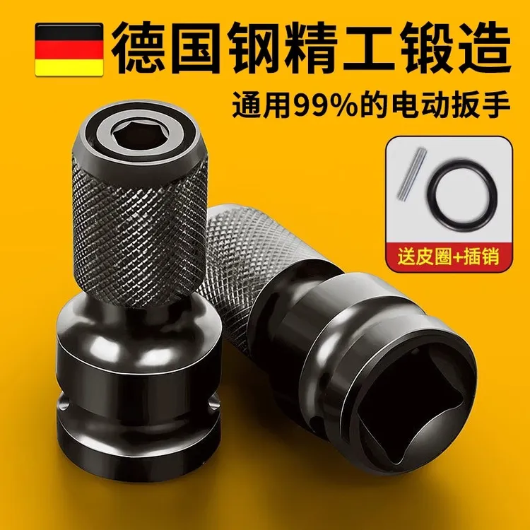 多功能电钻转换头套筒通用转批头转接头转内六角批头伸缩弹套配件