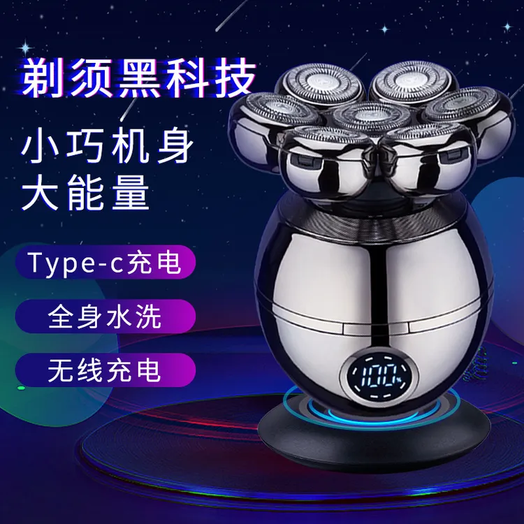 电动剃须刀剃光头理发器男士刮光头七刀头电动刮胡刀五刀头剃须刀