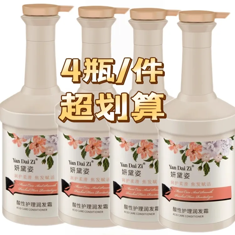 姸黛姿酸性护理霜  