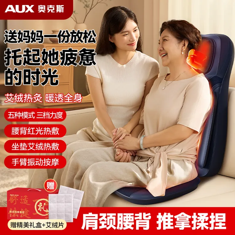 奥克斯多功能电动按摩靠垫推拿艾绒坐灸热敷腰部按摩器腰背颈椎垫