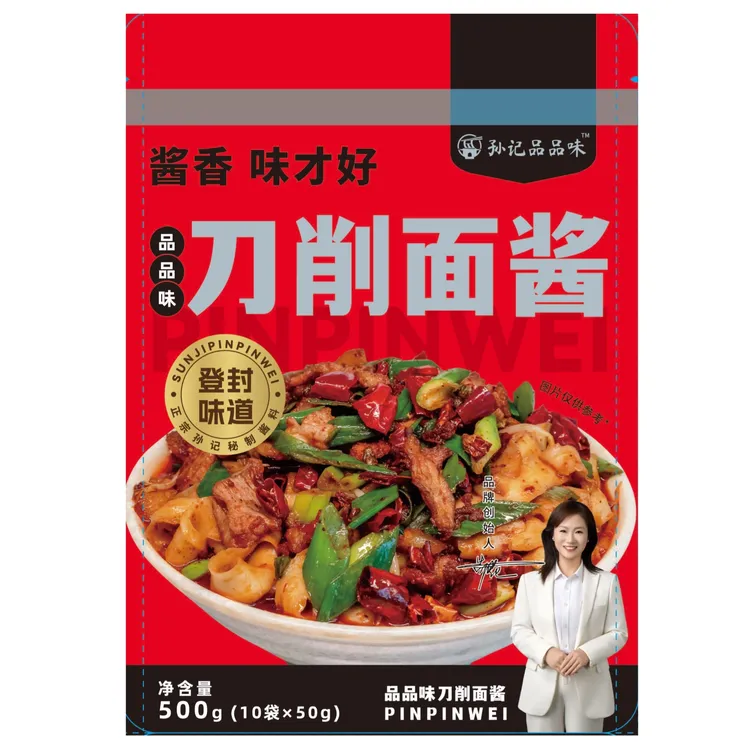 【实惠家庭装】登封特产品品味炒刀削面酱五香麻辣炒面酱辣椒拌面酱