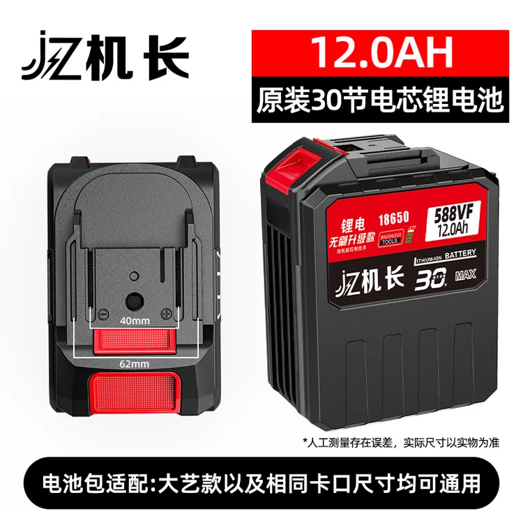 大艺A3/牧田通用大容量锂电工具电池适配电锤电钻电扳手角磨机