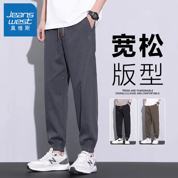 真维斯冰丝休闲裤男士宽松束脚九分运动裤子夏季潮牌抽绳哈伦长裤