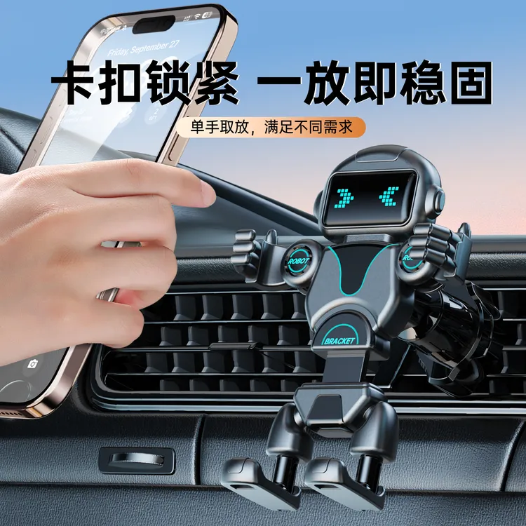 卡通车载手机支架创意汽车出风口导航架子重力式全自动机器人款