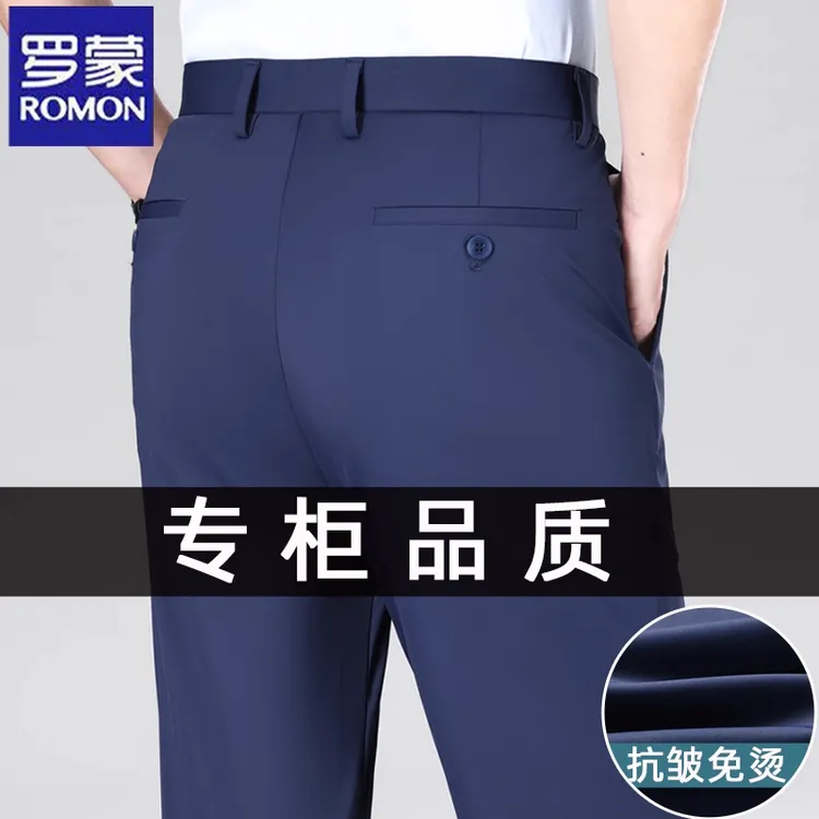 罗蒙高端垂感直筒休闲裤男宽松夏季高弹力长裤冰丝薄款商务西裤