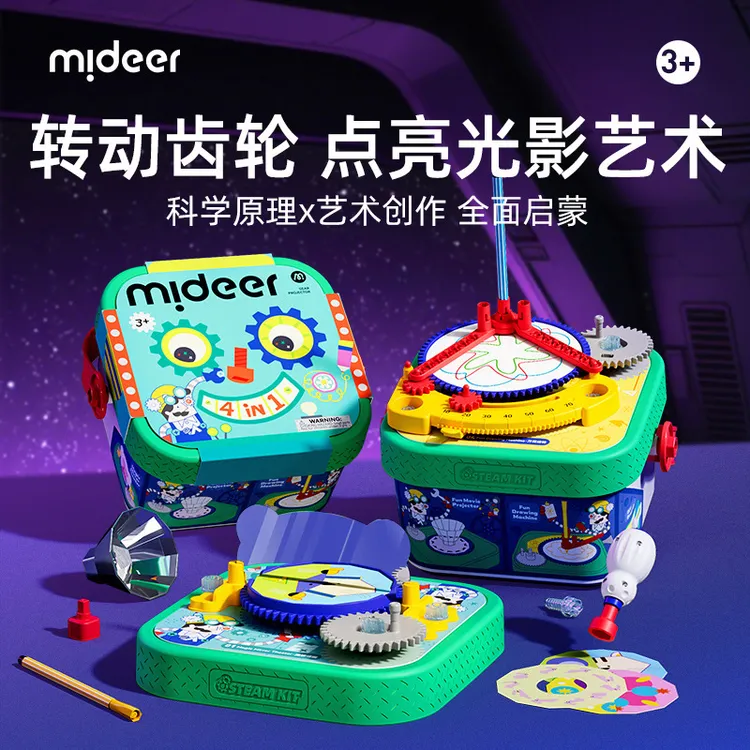 mideer弥鹿光影齿轮大师益智思维训练拼装早教齿轮积木玩具礼物