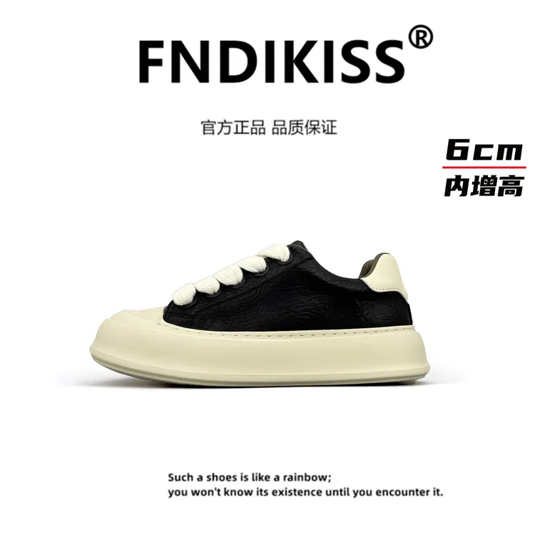 隐形增高6cm男士厚底休闲板鞋网红爆款潮牌英伦高级感系带皮鞋男