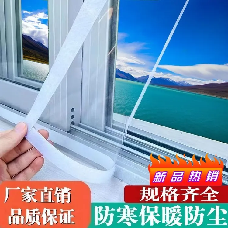加厚透明窗帘密封窗户冬季防风卧室挡风防寒防冻保温膜保暖帘神器