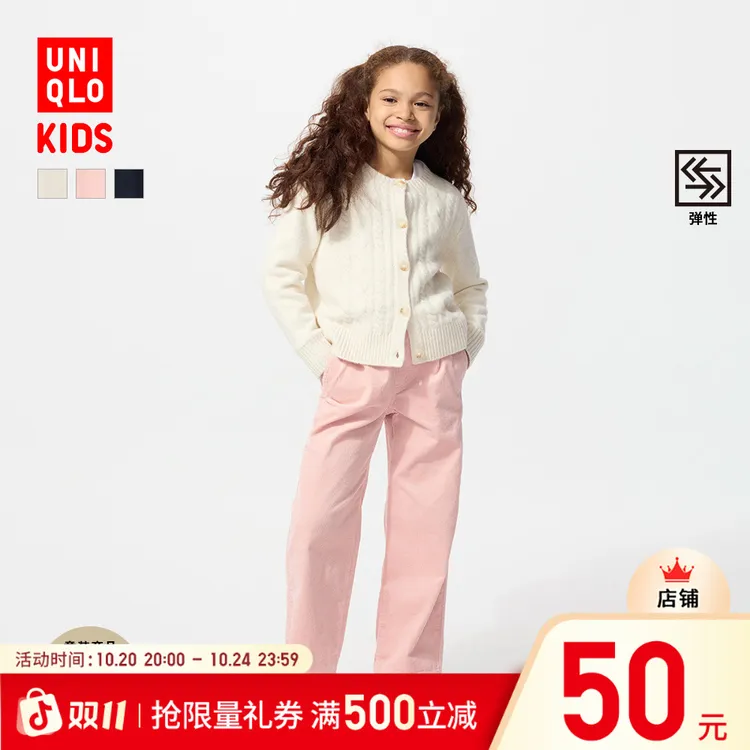 优衣库童装女童灯芯绒长裤/休闲裤宽松阔腿裤裤子25新款480308