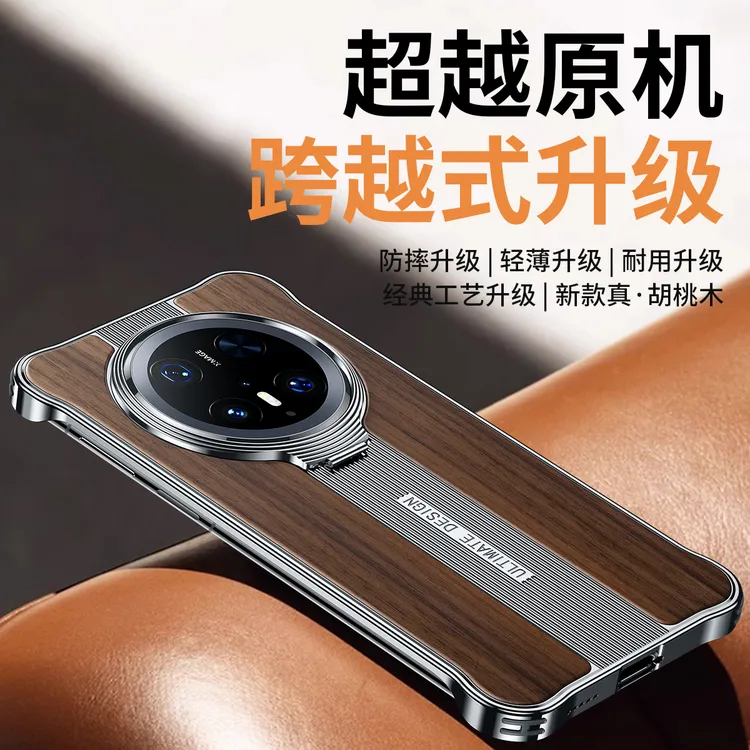 适用于华为mate70高档胡桃木mate70pro镜头保护防摔镜头支架壳