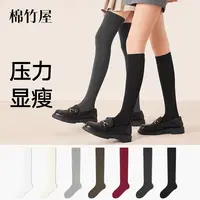 【棉竹屋】春夏款压力小腿袜抗菌防滑防掉防卷边不勒长筒袜DB