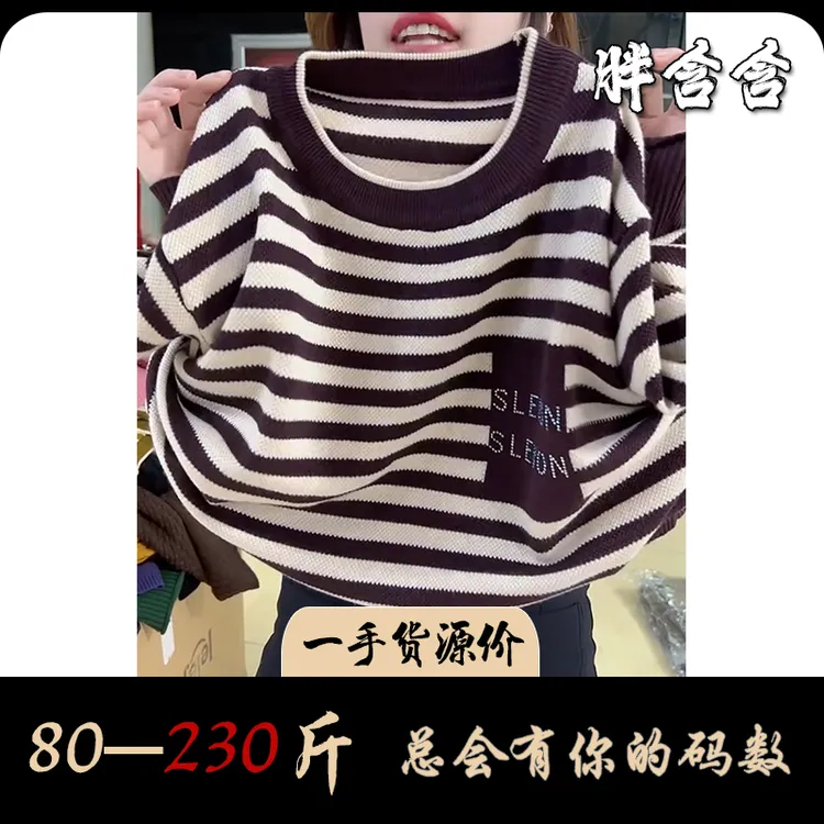 【80-230斤】胖含含显瘦圆领条纹烫钻字母打底针织衫秋季休闲风长袖