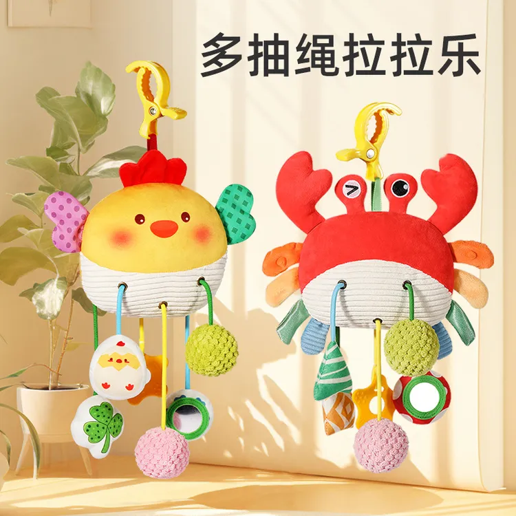 螃蟹抽绳抽抽乐婴儿宝宝床挂拉拉乐新生婴儿车载挂件摇铃安抚玩具