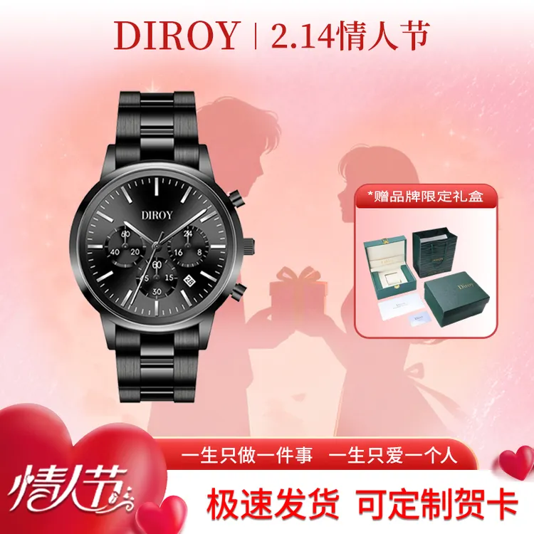 Diroy迪罗伊【214情人节礼物】重磅黑武士手表高颜值男表送男友佳选商品图