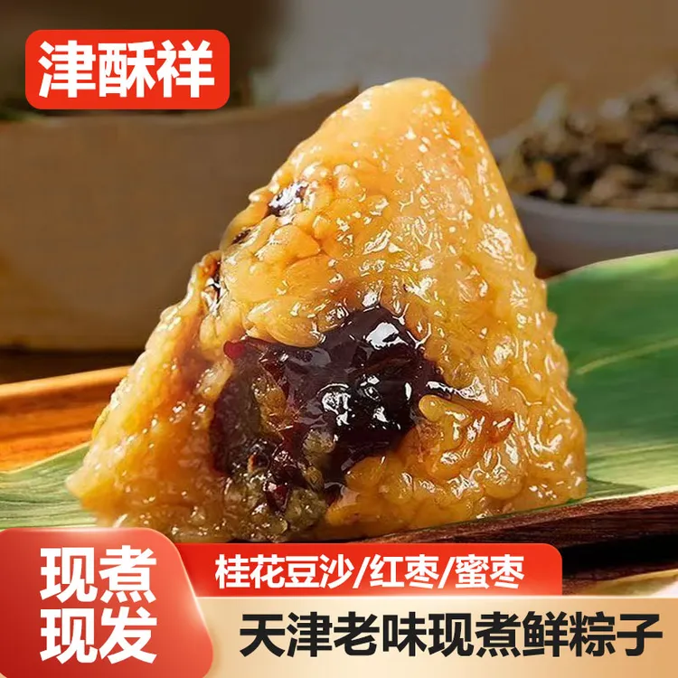 新买8送4到手12只3.6斤天津速食手工纯糯米鲜粽子