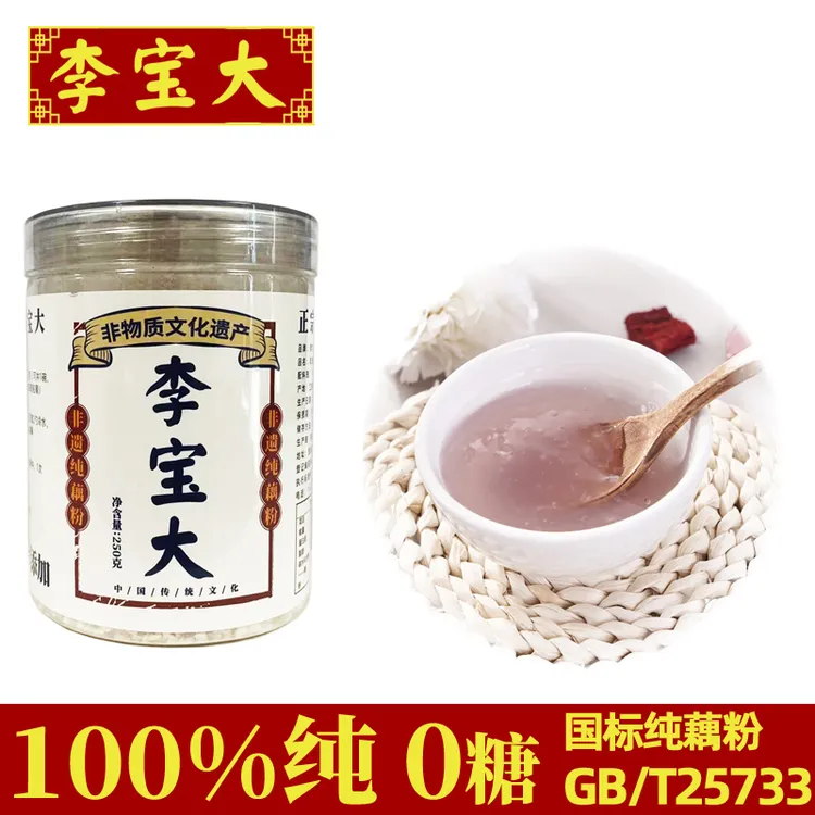 李宝大藕粉100%纯藕粉非遗藕粉白藕粉藕粉坚果藕粉早餐营养代餐