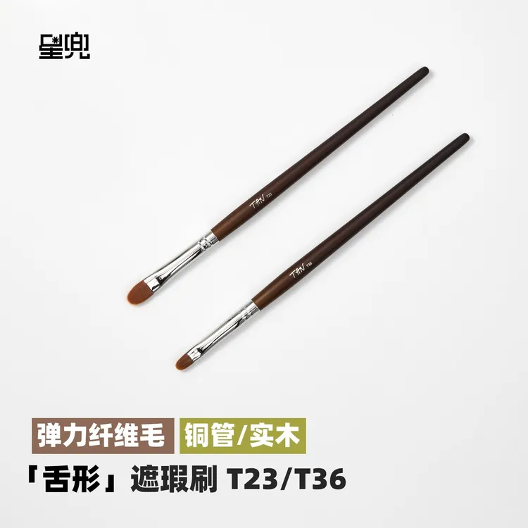 星兜舌形遮瑕刷超薄超弹扁头细节化妆刷遮黑眼圈泪沟 檀T23
