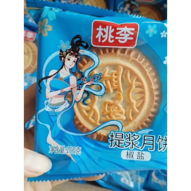 新疆西藏包邮桃李单包装提浆月饼100g×5袋五仁豆沙.紫苏籽枣泥多