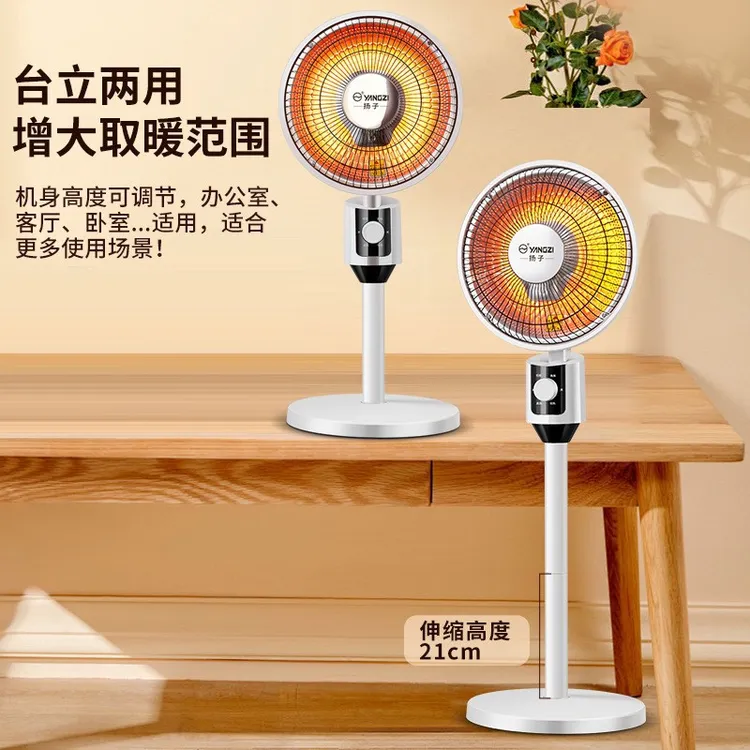 【新疆包邮】小太阳暖风机家用节能省电可摇头加热器即热式台地两用