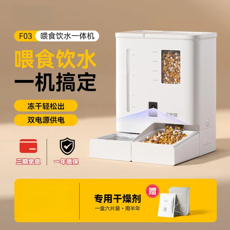 智能宠物喂食饮水一体机定时定量猫狗全自动投喂二合一投喂机用品