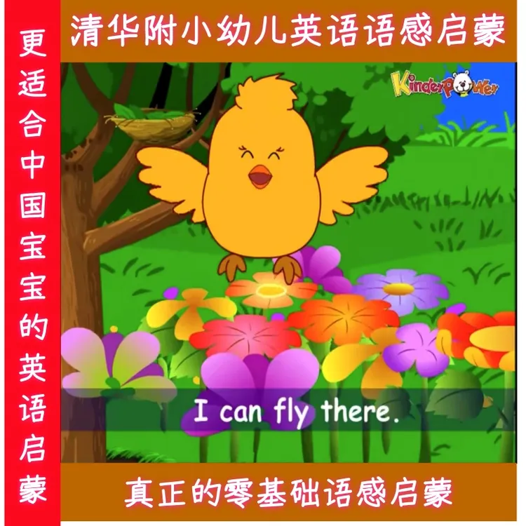 英语启蒙神器清华附小幼儿英语语感启蒙120高频词慢速英语磨耳朵