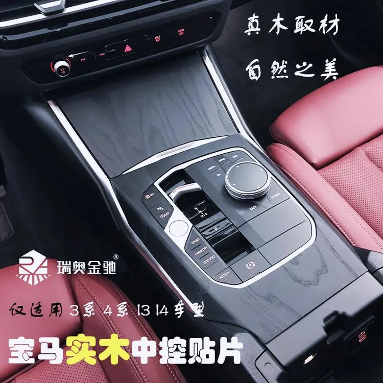 适用20-25款BMW新3系i3改装实木内饰套装三系中控表台装饰面板贴